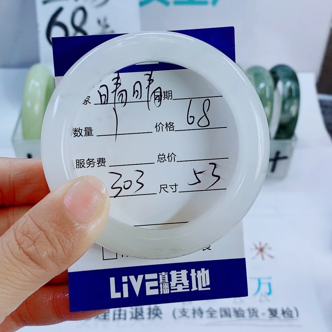 晴***晴石英质玉未镶嵌手镯303