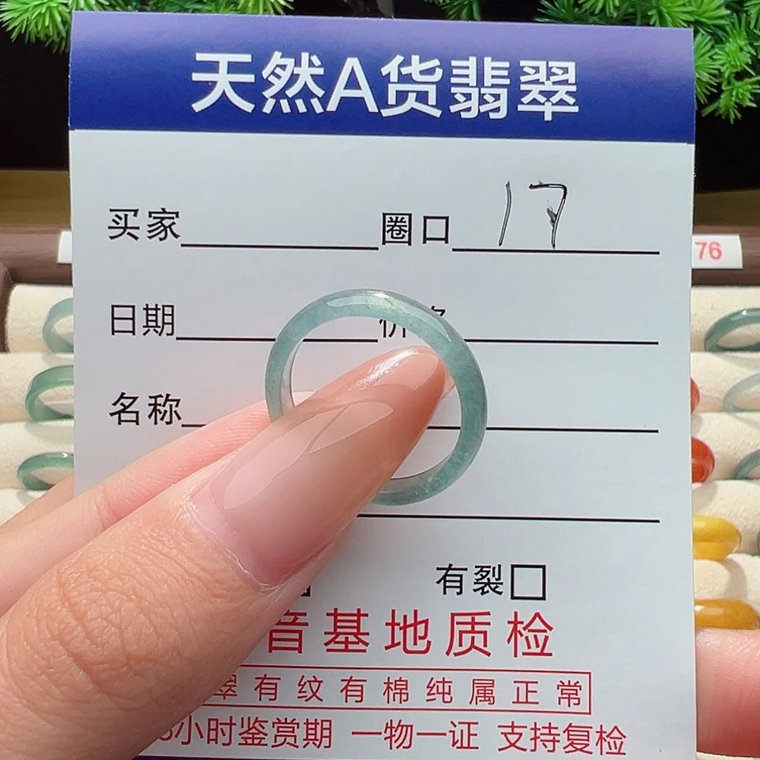 翡翠戒指未镶嵌戒指