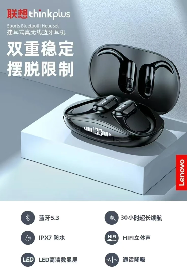 未拆封 Lenovo/联想 无线IPX7超长续航黑色挂耳式蓝牙耳机耳机