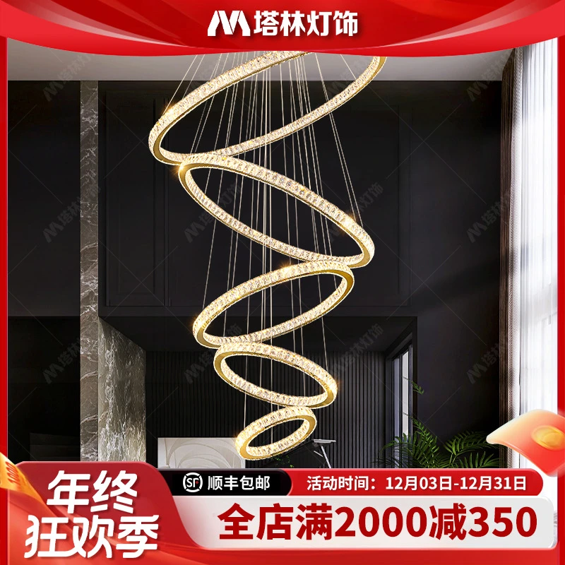 塔林现代轻奢别墅客厅大吊灯loft长方形水晶奢华圆环内外发光灯具