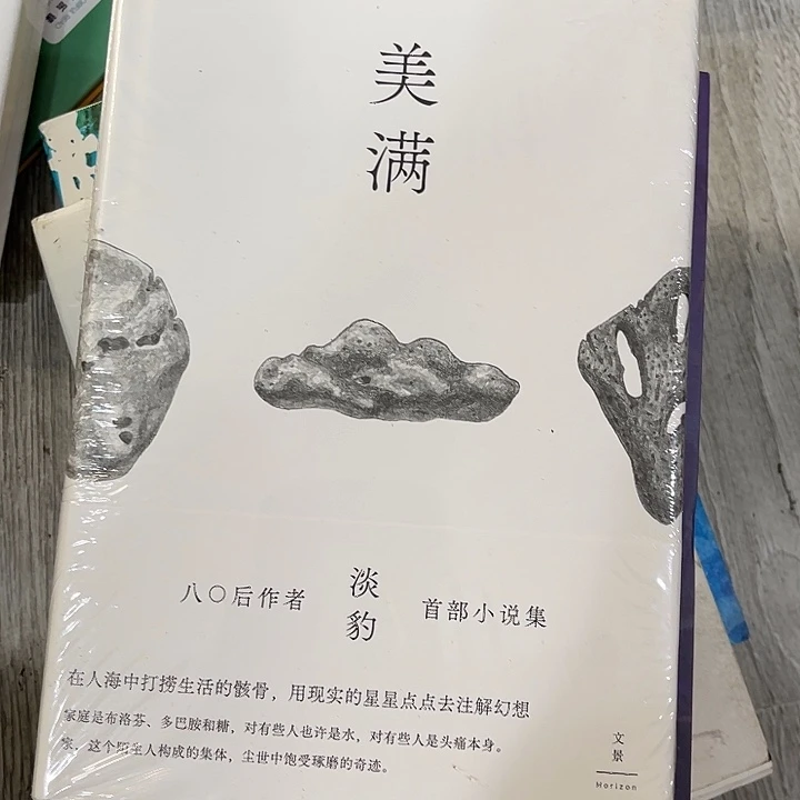美满差不多吧应该