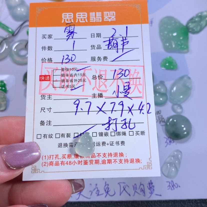 【闪购商品】翡翠颈饰未镶嵌雾**雾葫芦