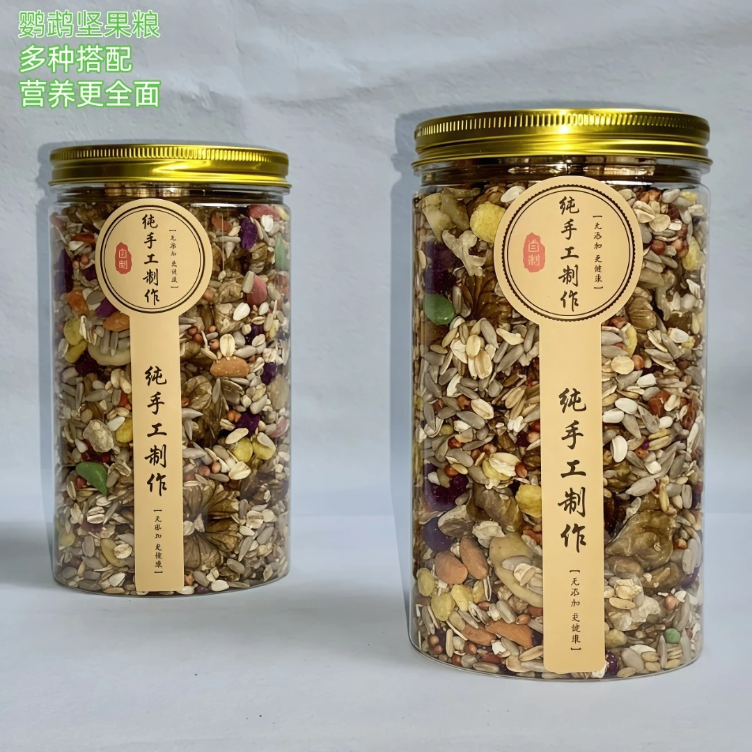 中大型鹦鹉混合粮无壳坚果灰机葵花金刚亚马逊厂手工制作介意勿拍