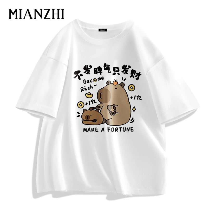 棉致卡皮巴拉衣服不发脾气只发财短袖t恤男纯棉夏季趣味文字半袖