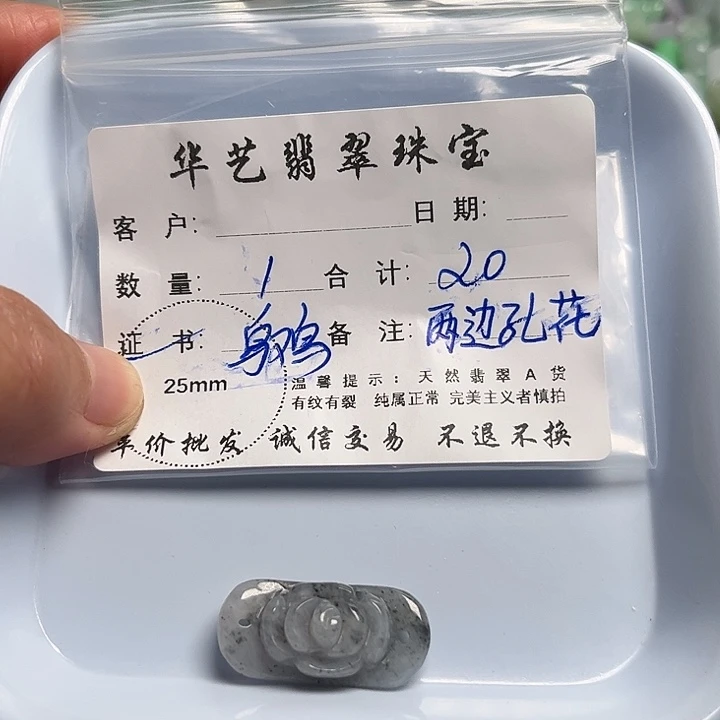 翡翠颈饰未镶嵌天然翡翠吊坠