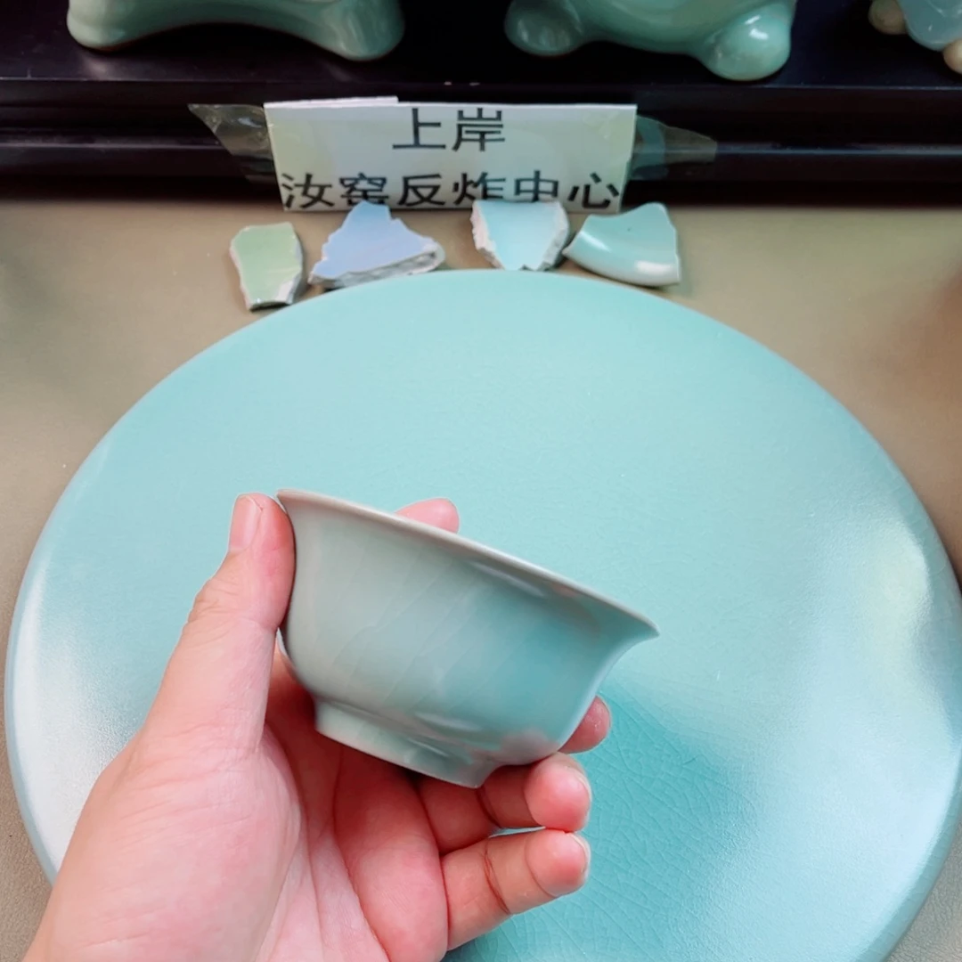 瓷片与王同行，汝你所愿