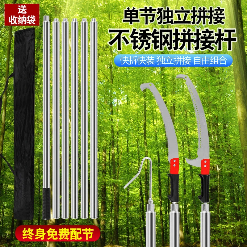 多功能不锈钢高枝锯伸缩杆园林果树修剪高空锯子伐木锯