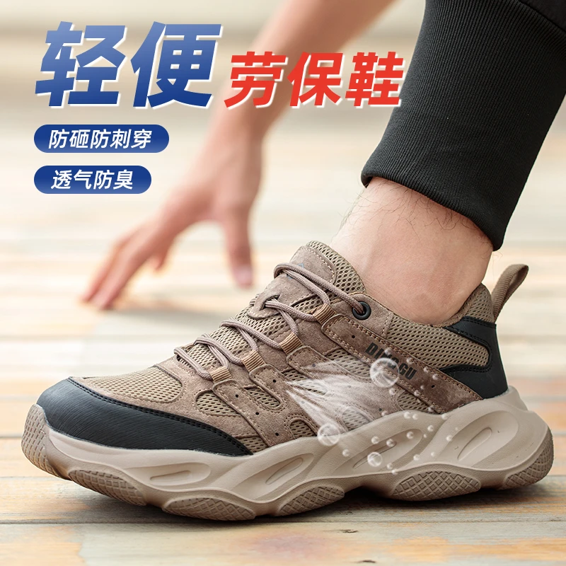 鼎固劳保鞋男款士新款工地工作鞋防砸防刺穿超轻便钢包头软底四季