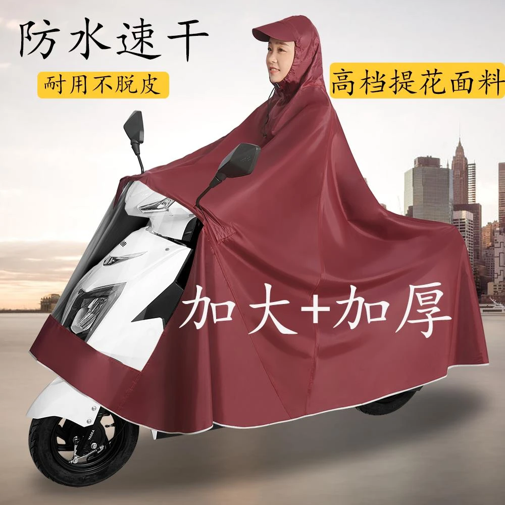 雨衣电动摩托车雨衣双人男女款加大加厚电瓶车长款全身防暴雨雨披