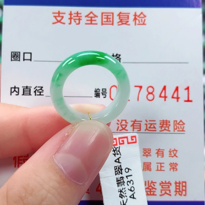【闪购商品】未镶嵌戒指翡翠7号
