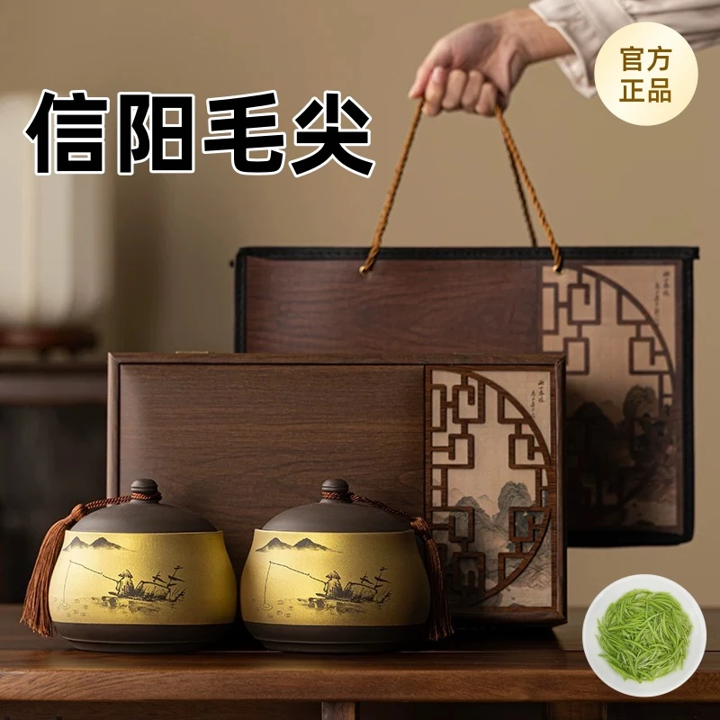正宗信阳毛尖茶叶礼盒装2025明前新茶浓香绿茶父亲节礼品送礼长辈