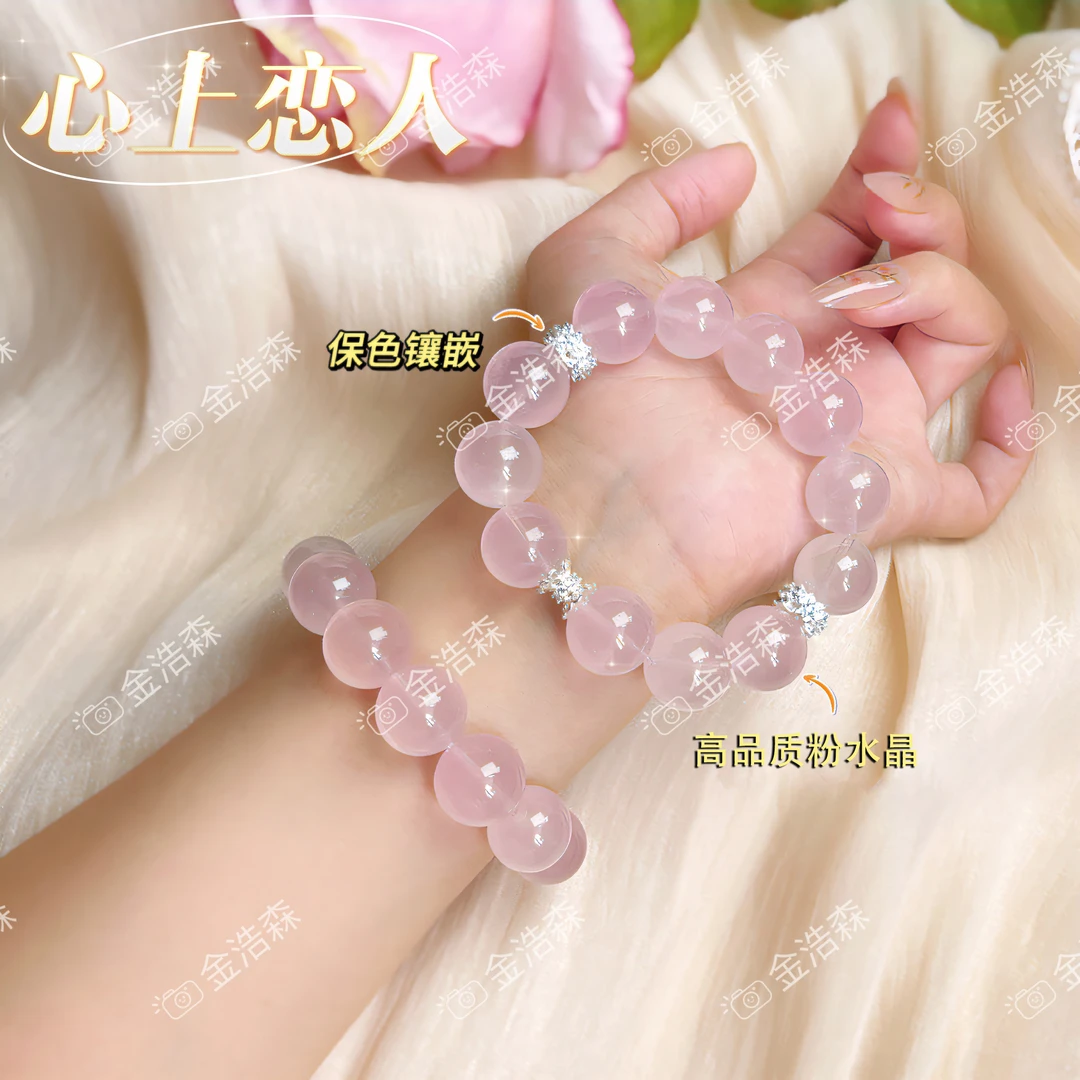 【洪鑫】【心上恋人】14mm莫粉水晶手链情侣多样性发其一配证书礼盒ZB