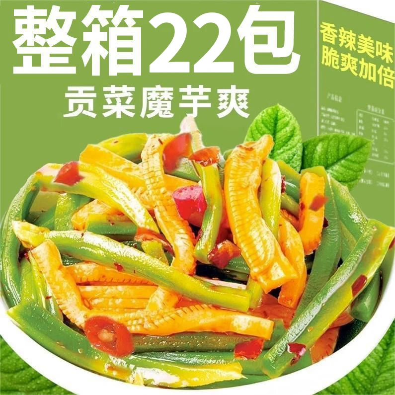 【到手20包】魔芋贡菜香辣脆爽开袋即食宿舍解馋休闲零食小吃食品
