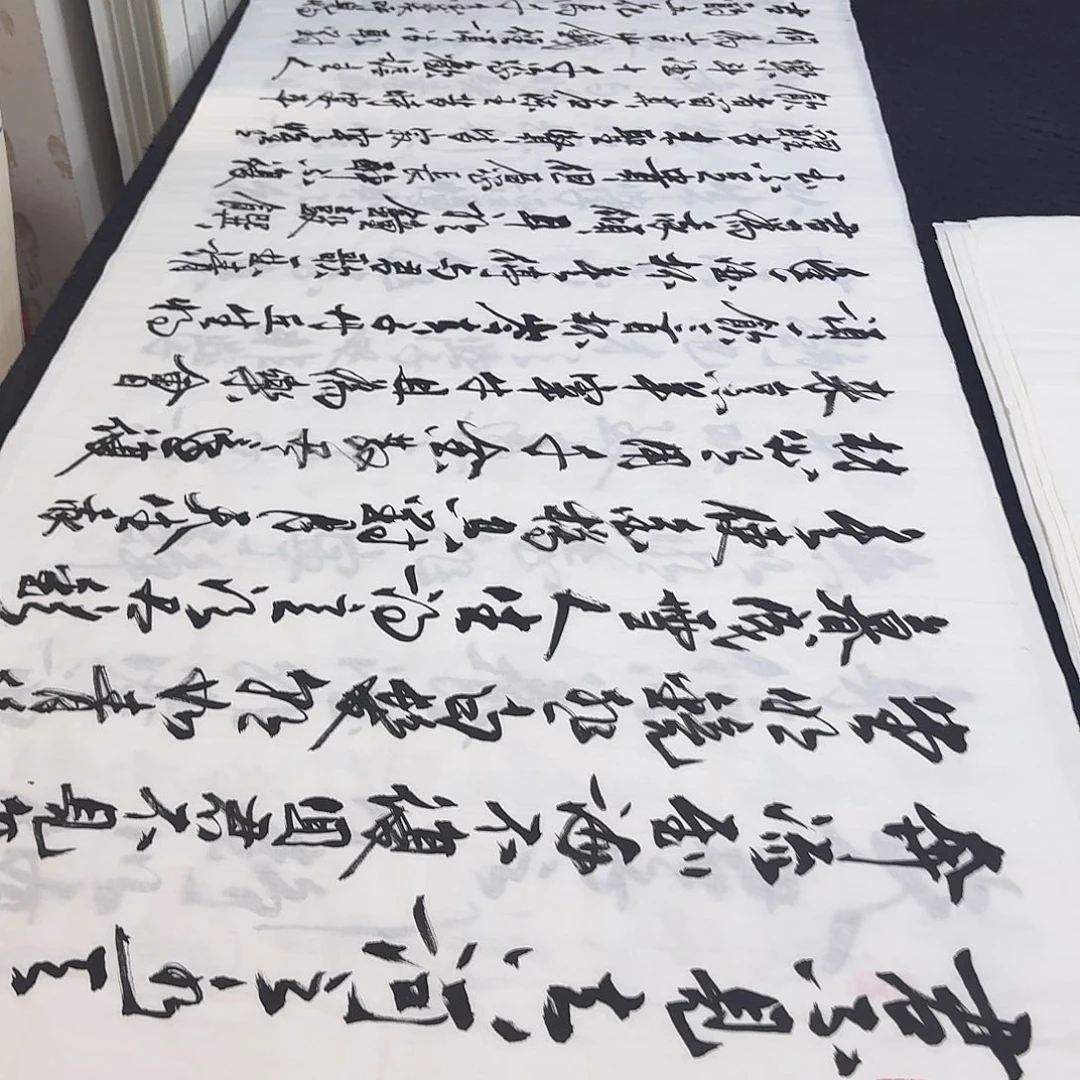 书法老师精品行书