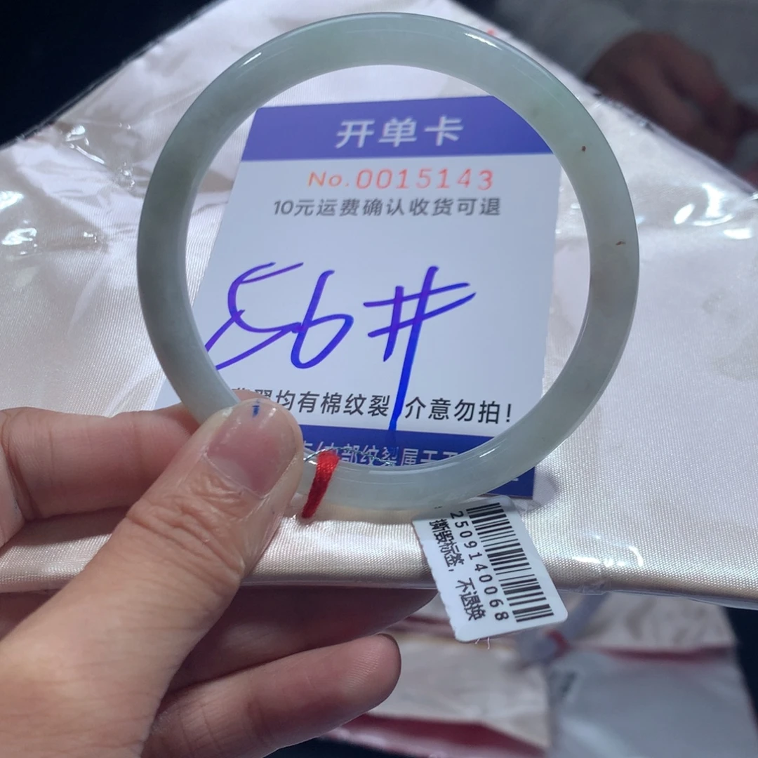 翡翠未镶嵌手镯hv