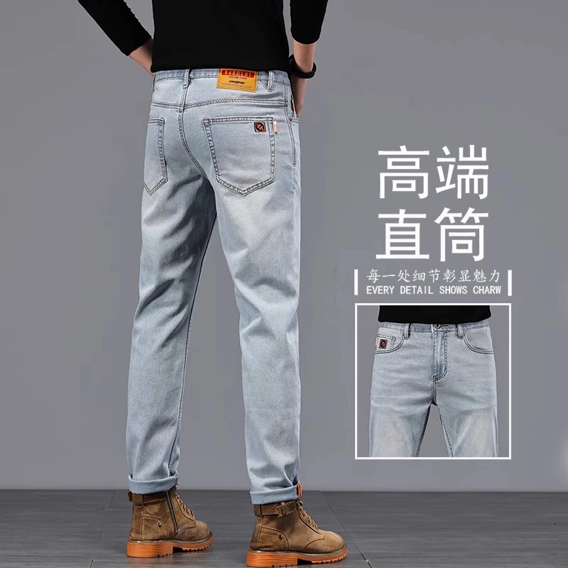 Cebrodz高端浅蓝色牛仔裤男修身小直筒2025新款夏季弹力柔软长裤