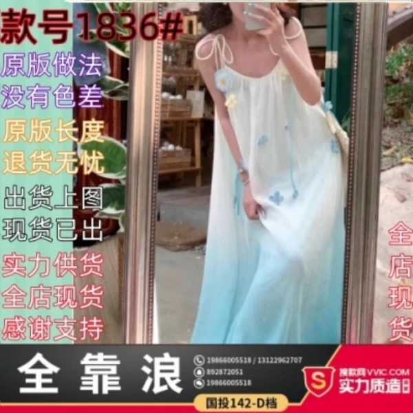 韦小小蓝雾织梦渐变蓝度假风仙气重工裙立体花朵吊带气质法式