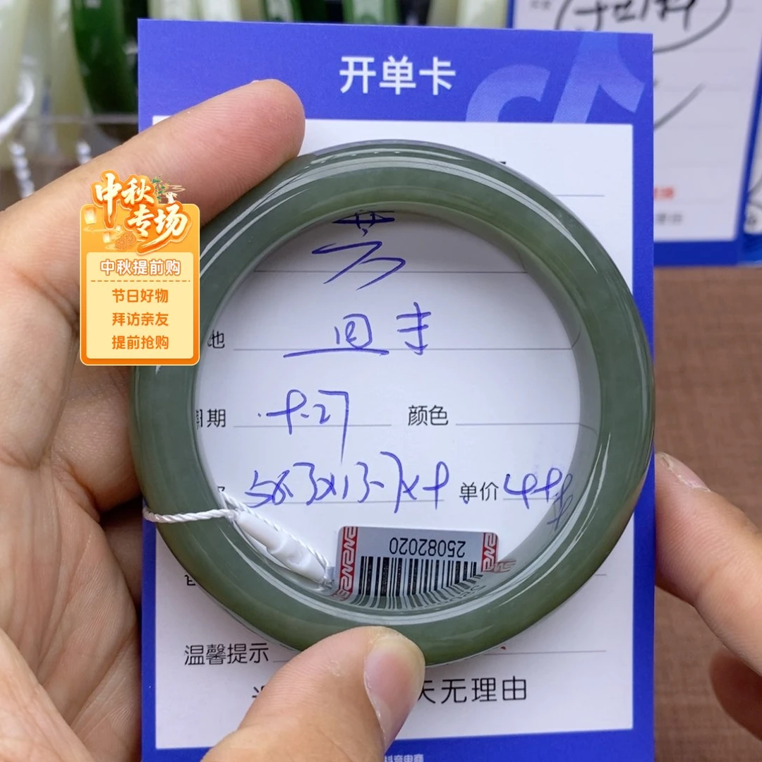 未镶嵌手镯和田玉芳**开