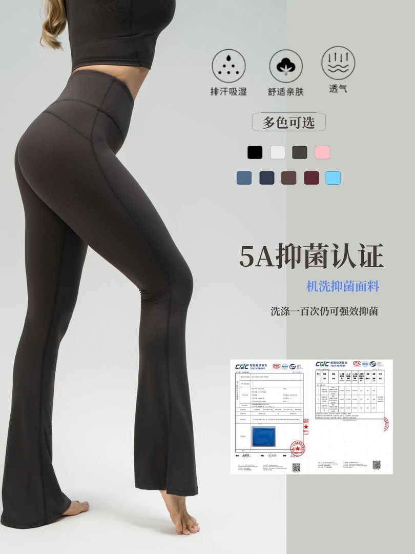 思思同款喇叭裤瑜伽微喇叭长裤时尚修身运动高腰显瘦提臀舞蹈外穿