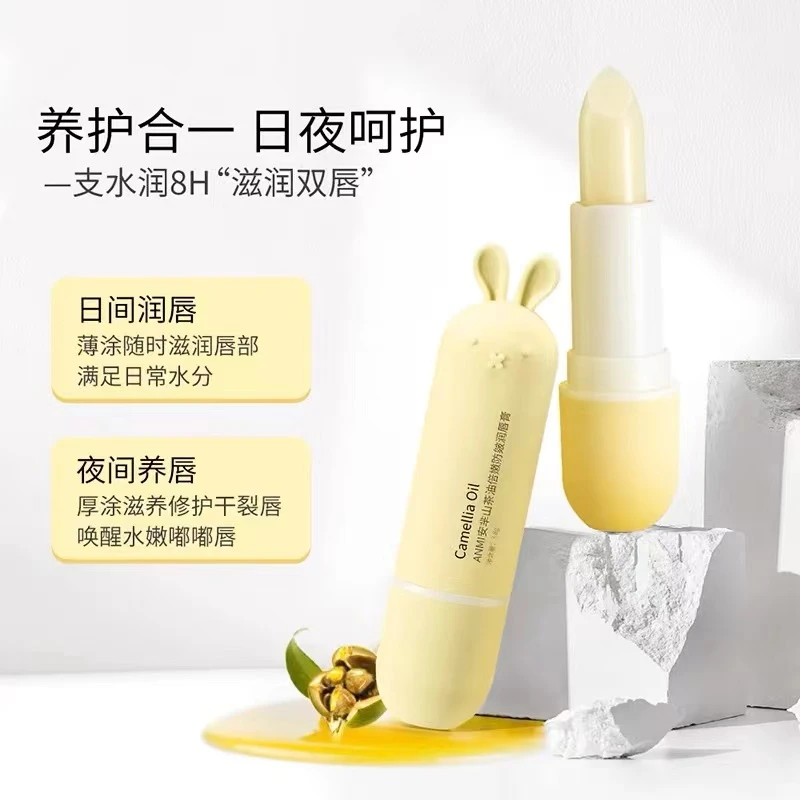 山茶油倍嫩防皴润唇膏