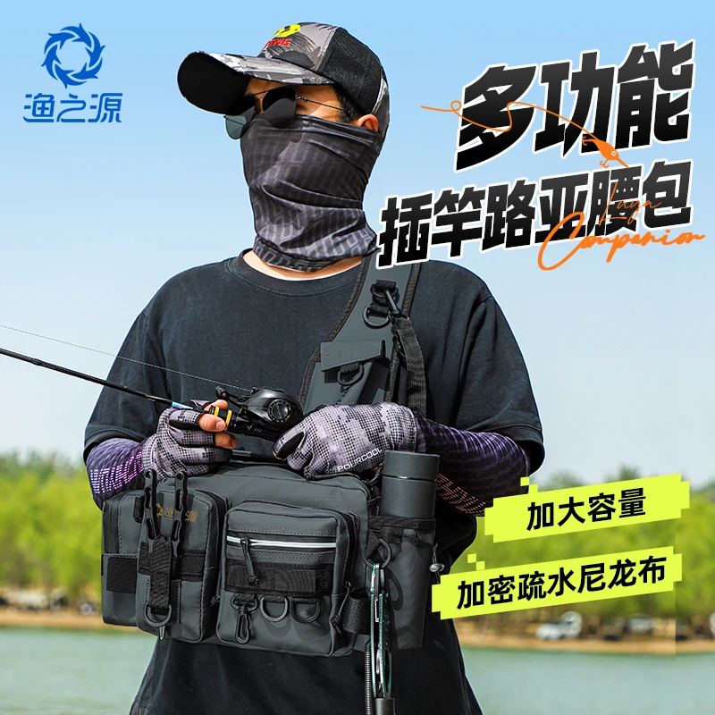 渔之源新款路亚包多功能高端防水钓鱼专用路亚腰包单肩胸包收纳包