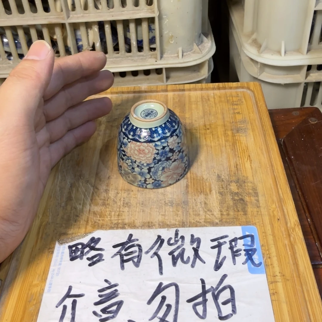 微瑕疵介意勿拍陶瓷器皿A778底部微瑕疵介意勿拍，水磨一下发货
