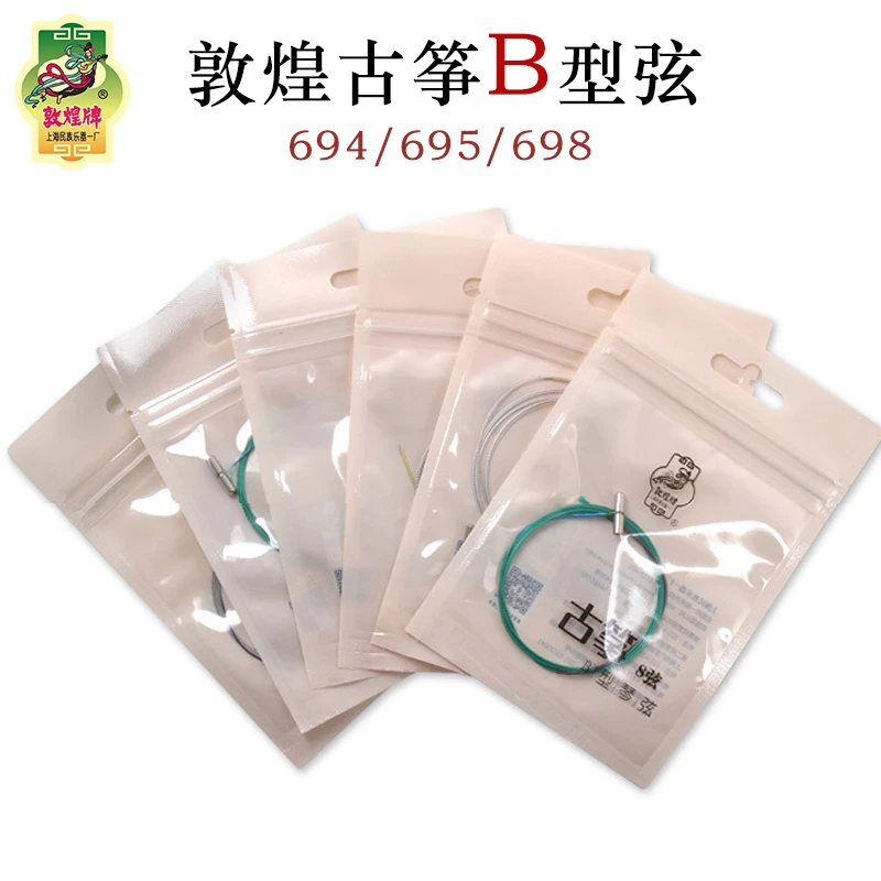 敦煌古筝型弦694/698系列专用古筝弦古筝用品