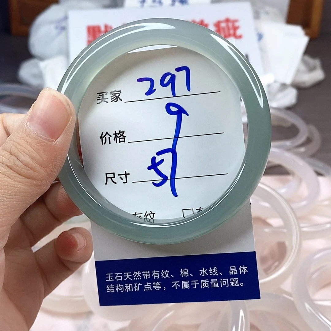 手镯玛瑙/玉髓未镶嵌297