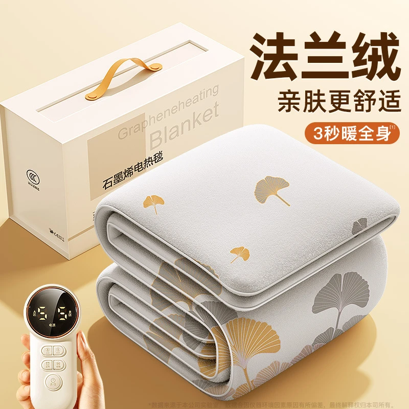 小米有品石墨烯电热毯单双人双控电褥子家用多款学生宿舍除螨可洗