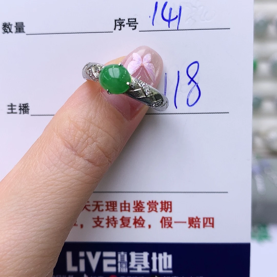 银S925镶嵌戒指翡翠141