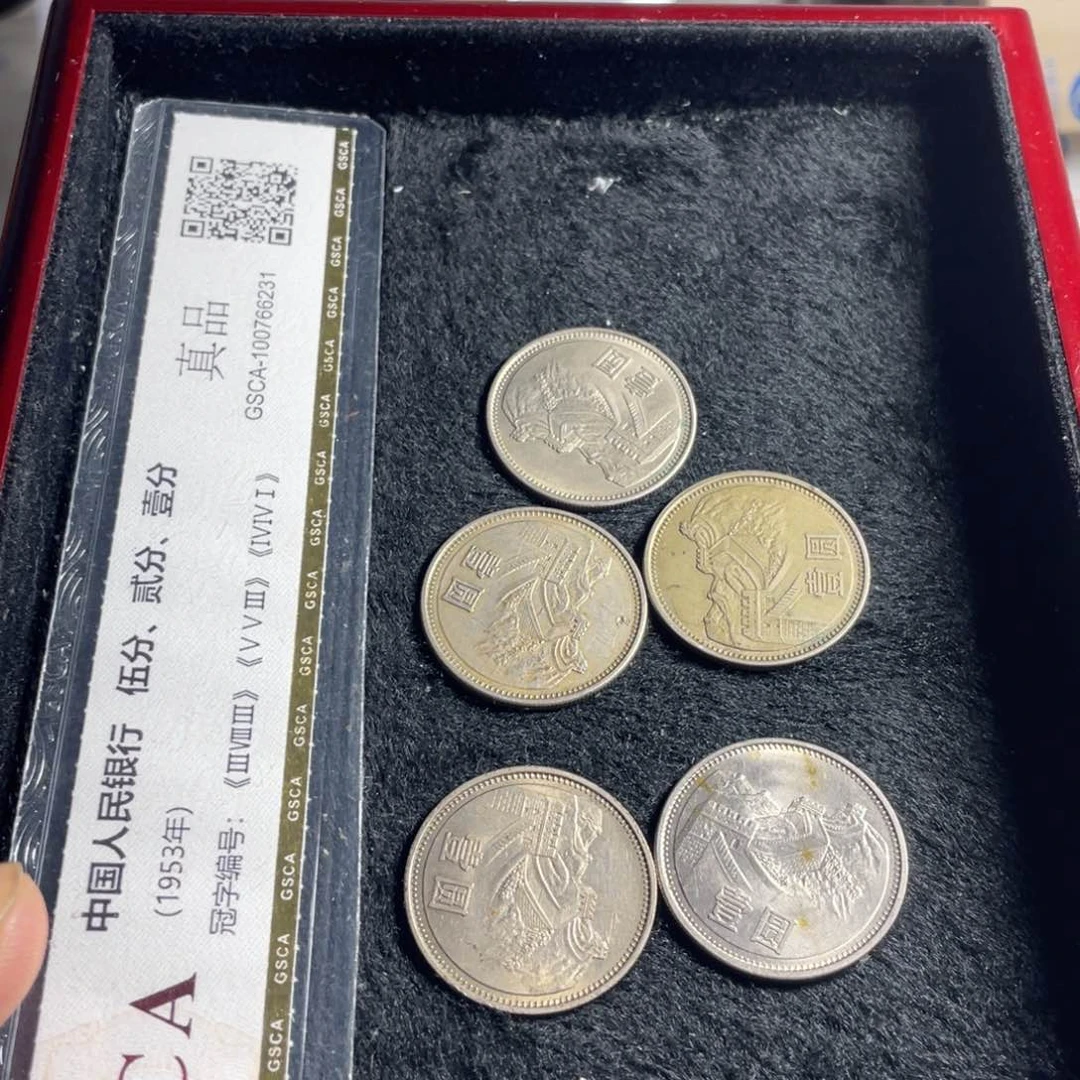 其他普通金属81长城币5枚