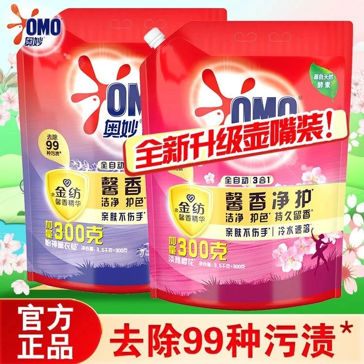 OMO/奥妙洗衣粉全自动无磷去污含金纺馨香怡神薰衣草香留香家用