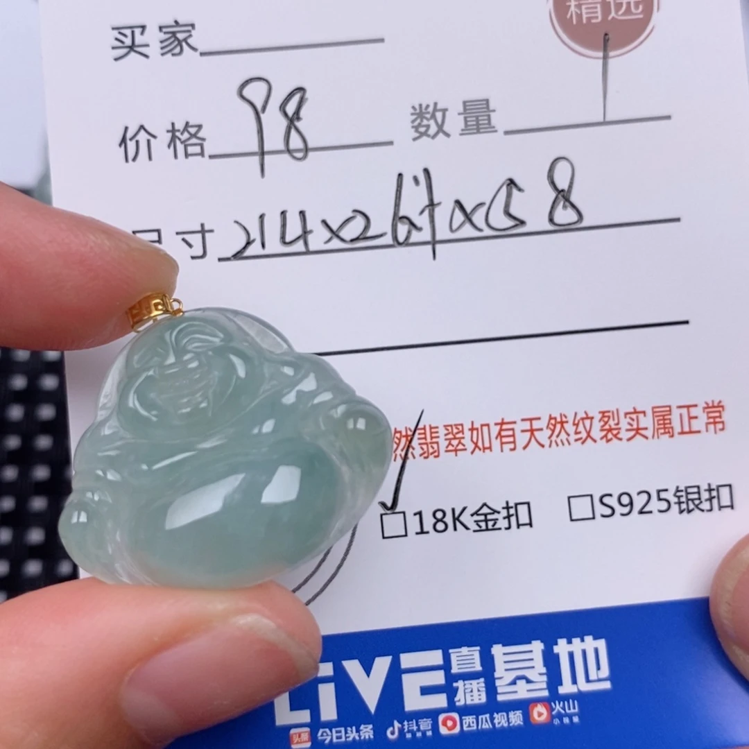 翡翠挂件18K金镶嵌