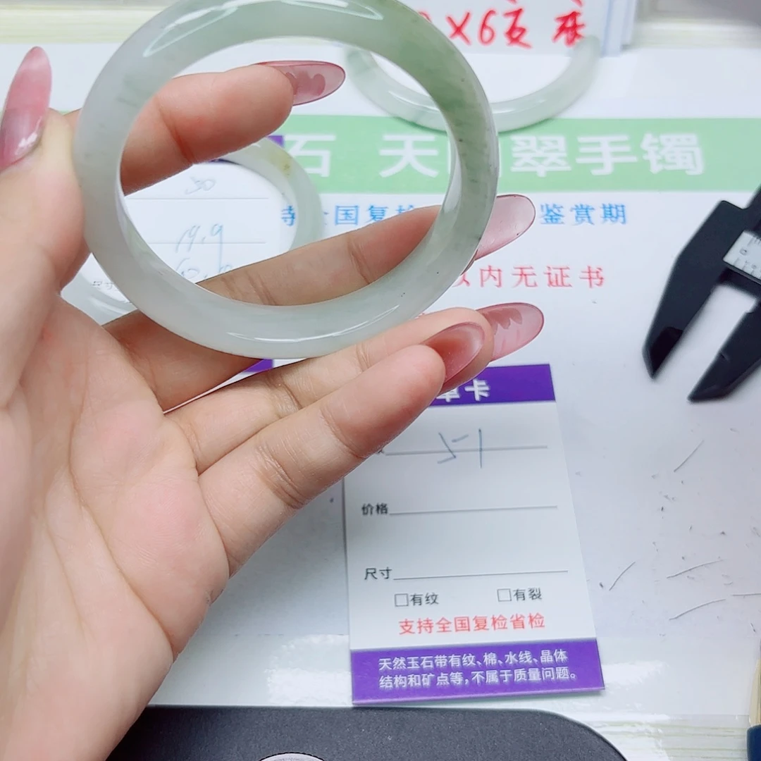 石英质玉未镶嵌手镯51/5758