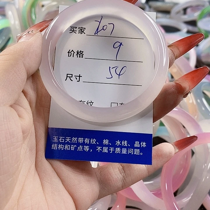 手镯玛瑙/玉髓未镶嵌207