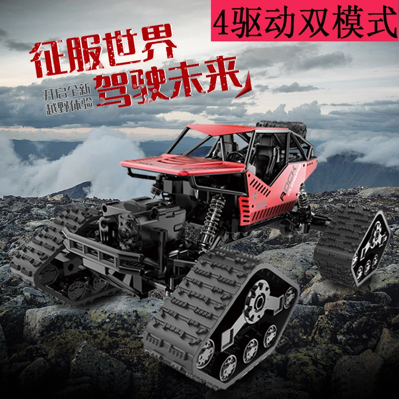 跨境大号遥控车四驱越野车无线合金攀爬儿童电动汽车小朋友玩具