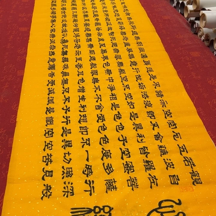 书法心。经隶书洒金180✖️48