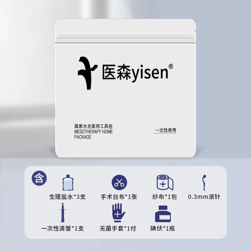 居家水光工具包9件套（滚针+纱布块+滴管+手套+台布+清洗液+碘伏）