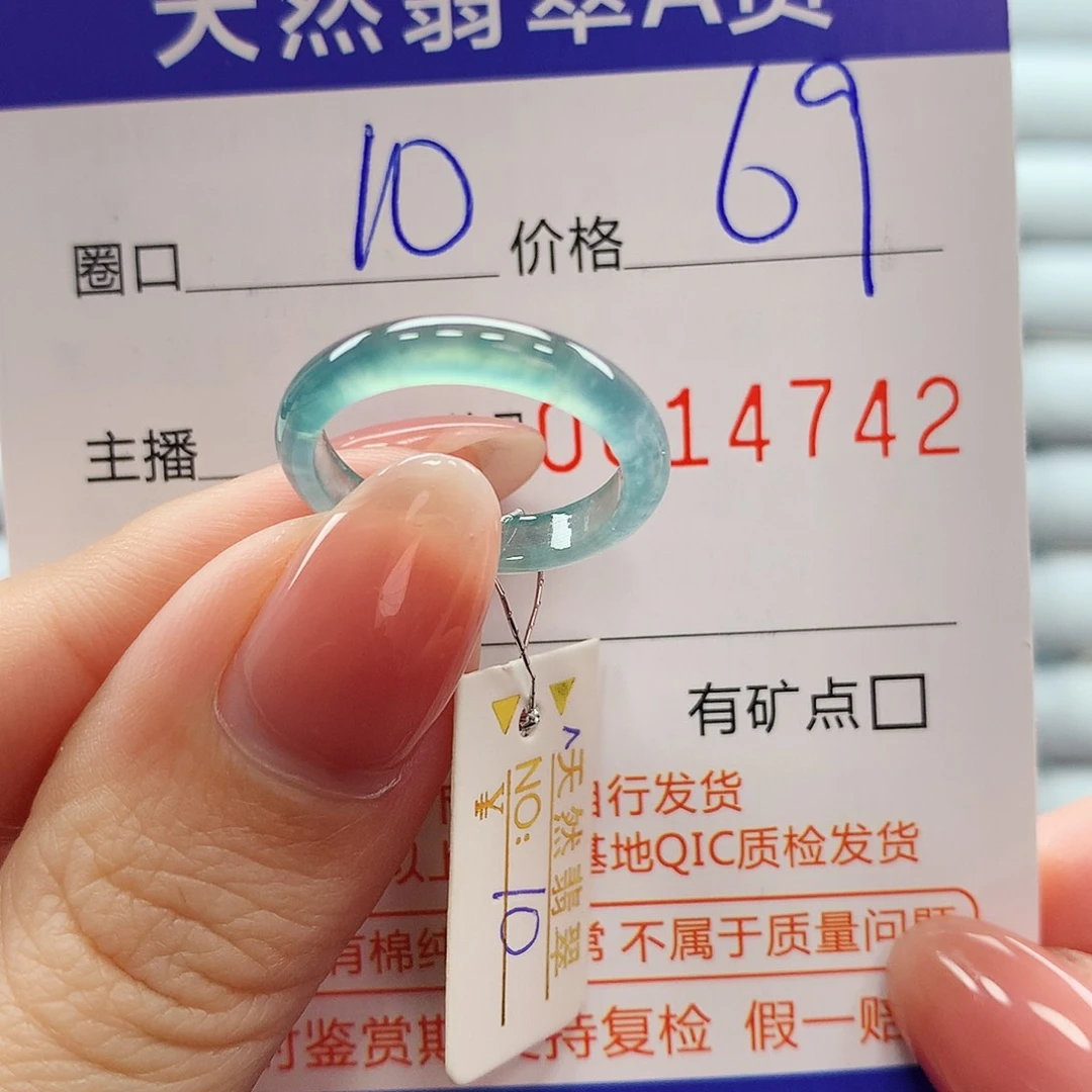 翡翠戒指未镶嵌翡翠