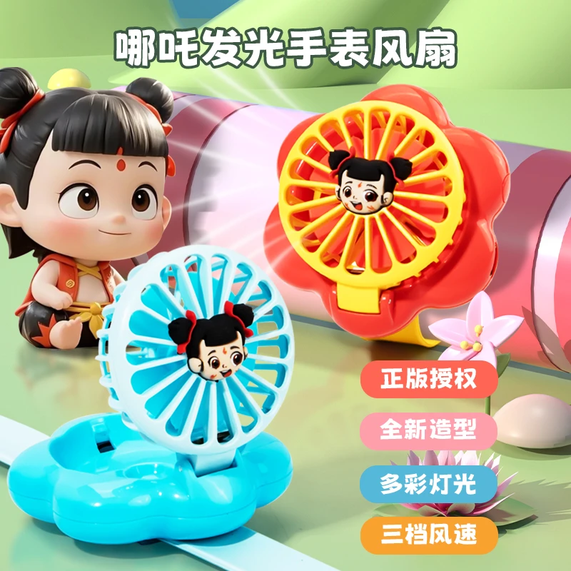 新款正版哪吒手表风扇usb充电随身便携手持迷你可爱灯光学生玩具