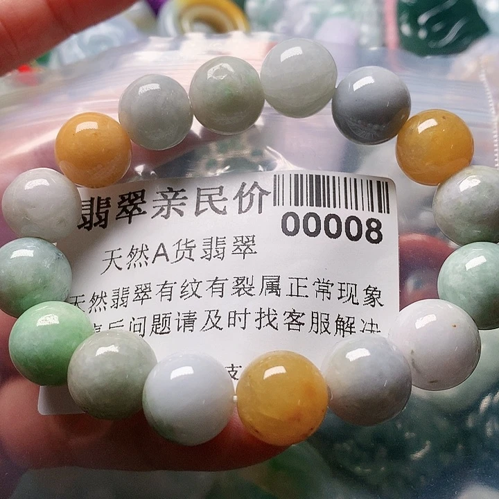颈饰未镶嵌翡翠008