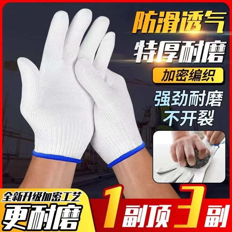 耐磨透气舒适劳保手套碎菜机专用