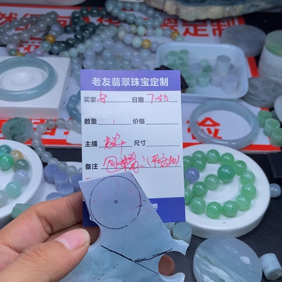 书***圣定制翡翠未镶嵌定制