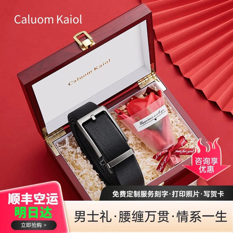 Caluom Kaiol全新无孔情人节男士皮带男头层牛皮腰带男友生日礼物