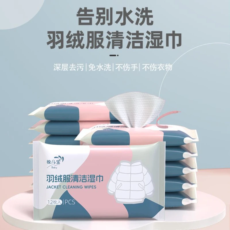 羽绒服清洁湿巾免水洗去污火锅油油渍污渍持久留香便携