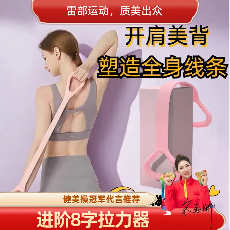 【雷部】进阶8字拉力器多功能家用健身弹力绳全新练出耐用
