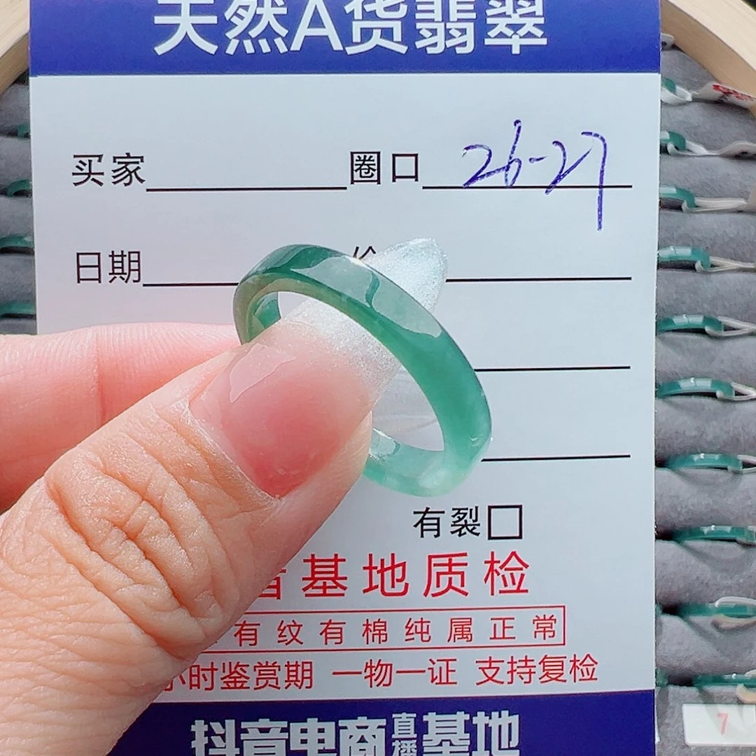 翡翠戒圈未镶嵌流**爱戒圈