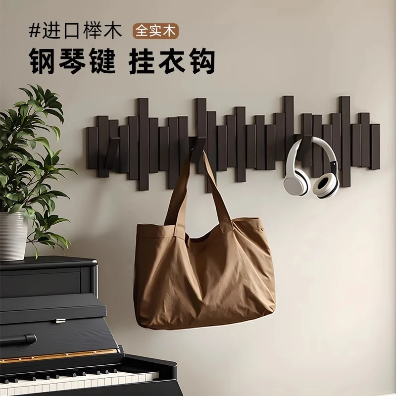 钢琴键挂衣架玄关挂钩墙上壁挂置物架入户门挂衣服创意实木衣帽架