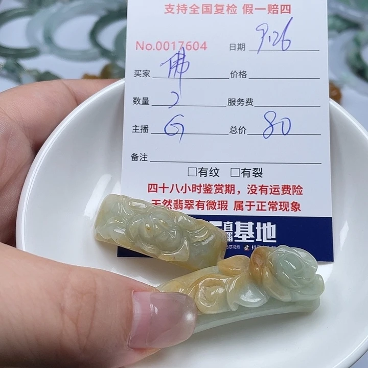 颈饰未镶嵌翡翠佛****司