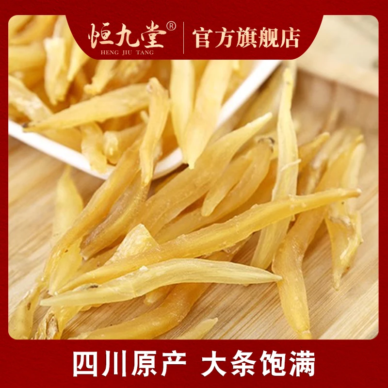 天冬  净重250克干净无杂 去劣存优饱满新货自然晾晒